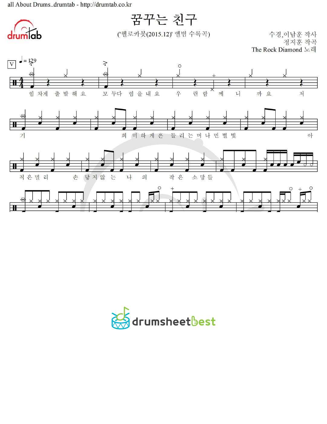 꿈꾸는 친구 preview page 1