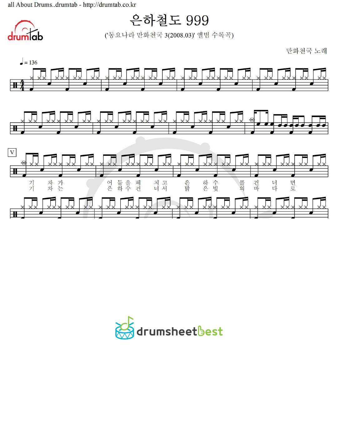 은하철도 999 preview page 1