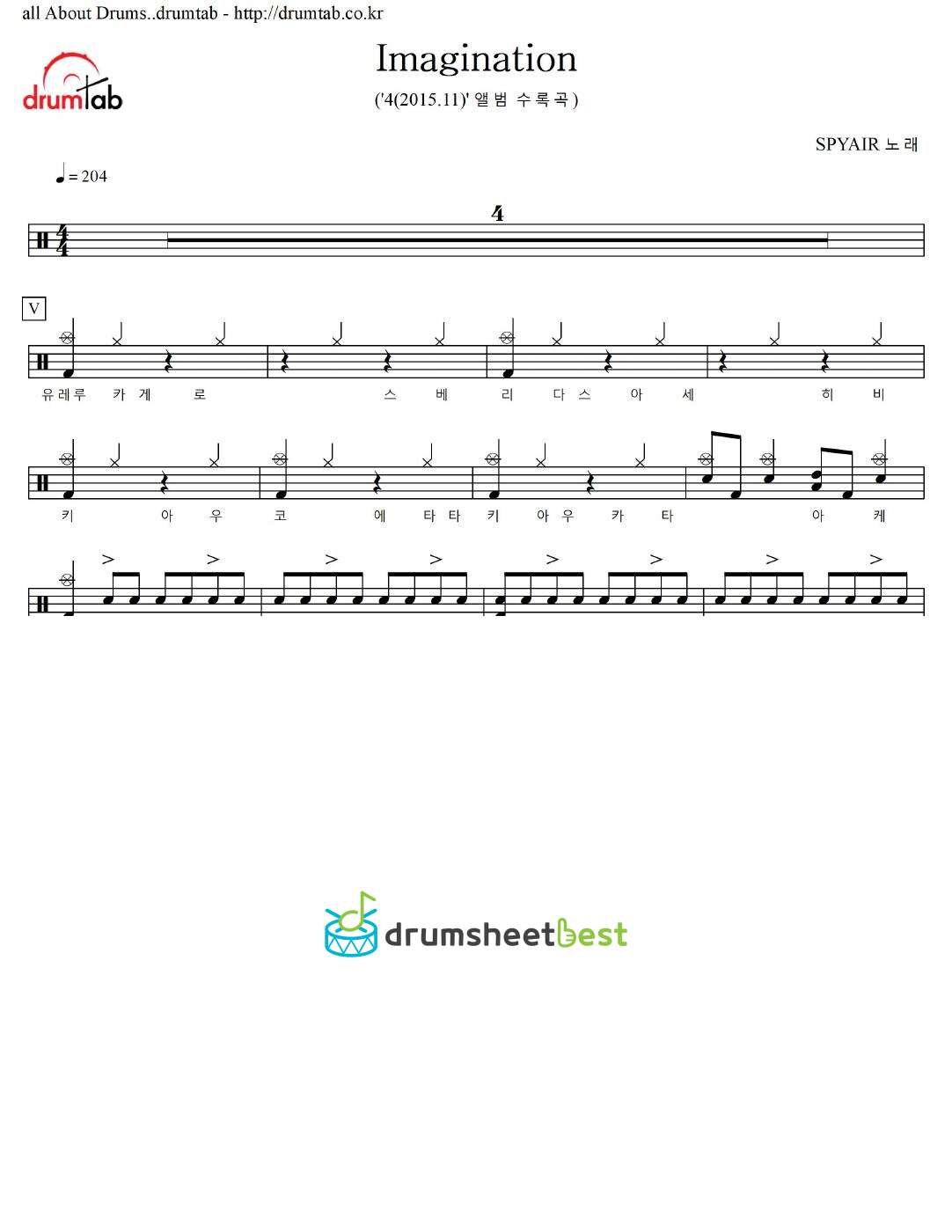 Imagination (애니메이션 '하이큐!!' 오프닝 테마곡) preview page 1