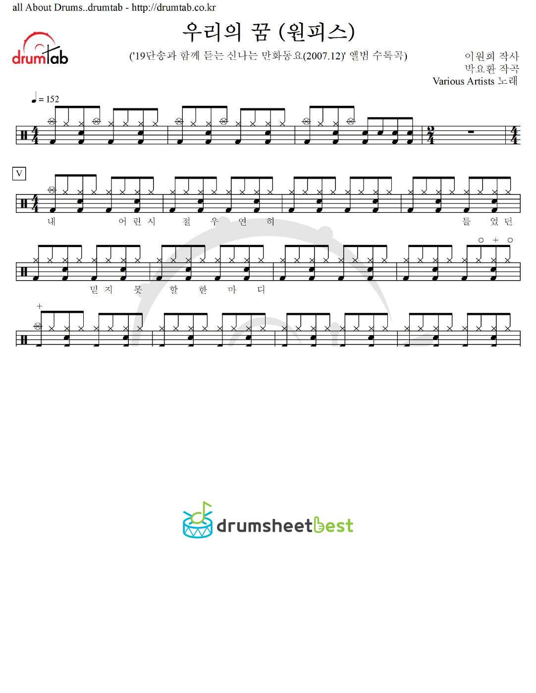 우리의 꿈 (원피스) preview page 1