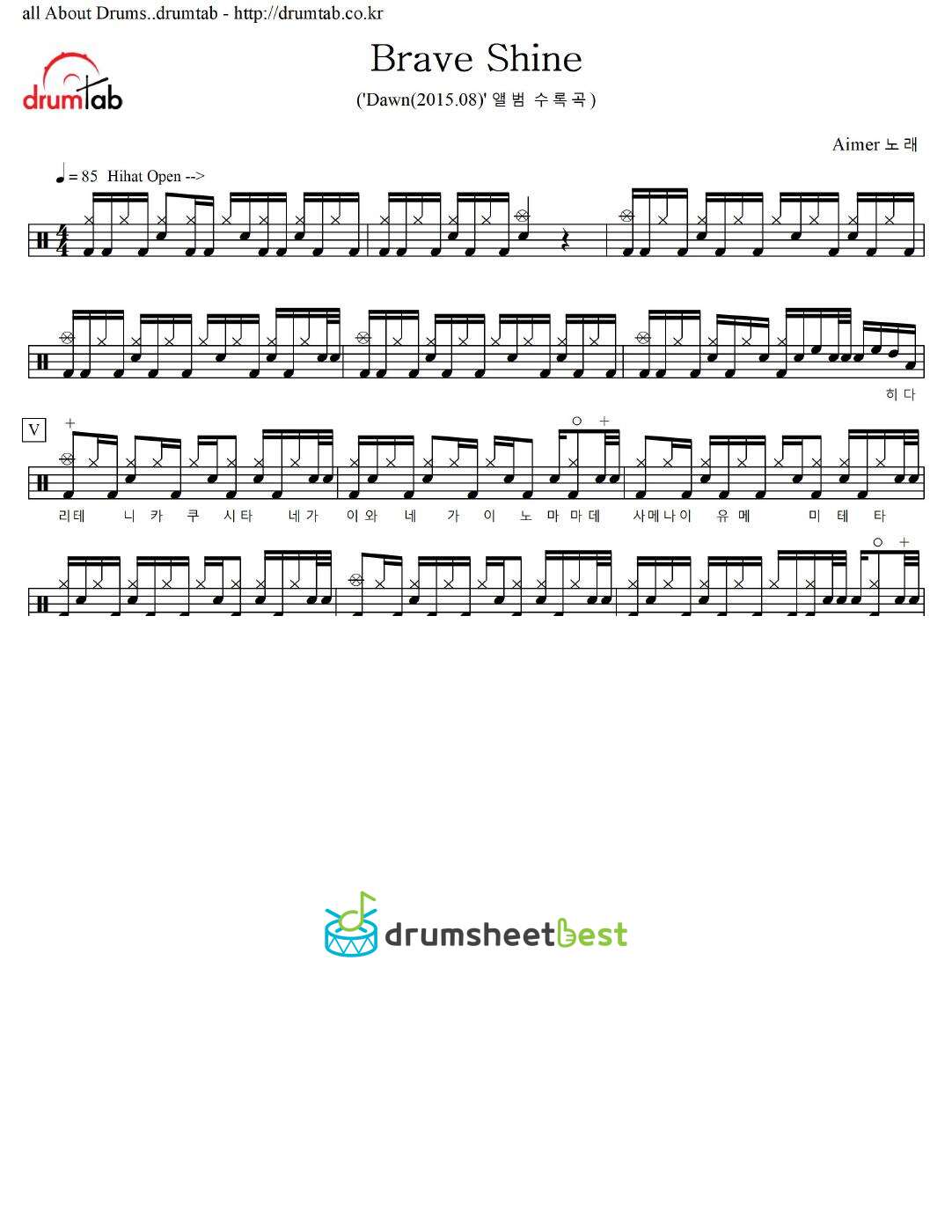 Brave Shine (페이트 _ 스테이 나이트 '언리미티드 블레이드 워크스' 오프닝 테마 곡) preview page 1