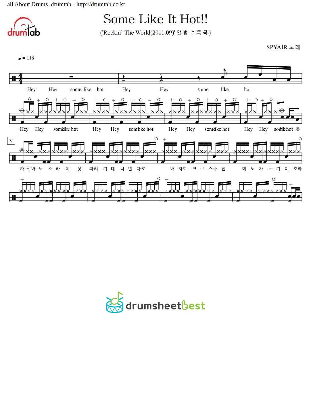 Some Like It Hot!! (애니메이션 '은혼' 엔딩 테마곡) preview page 1