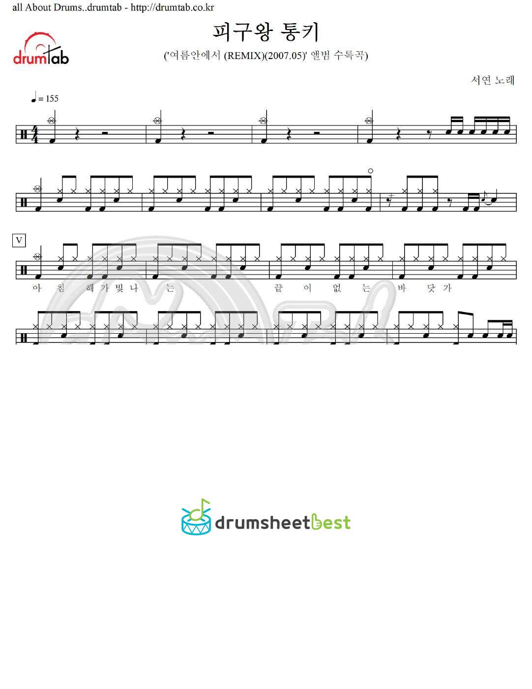 피구왕 통키 preview page 1