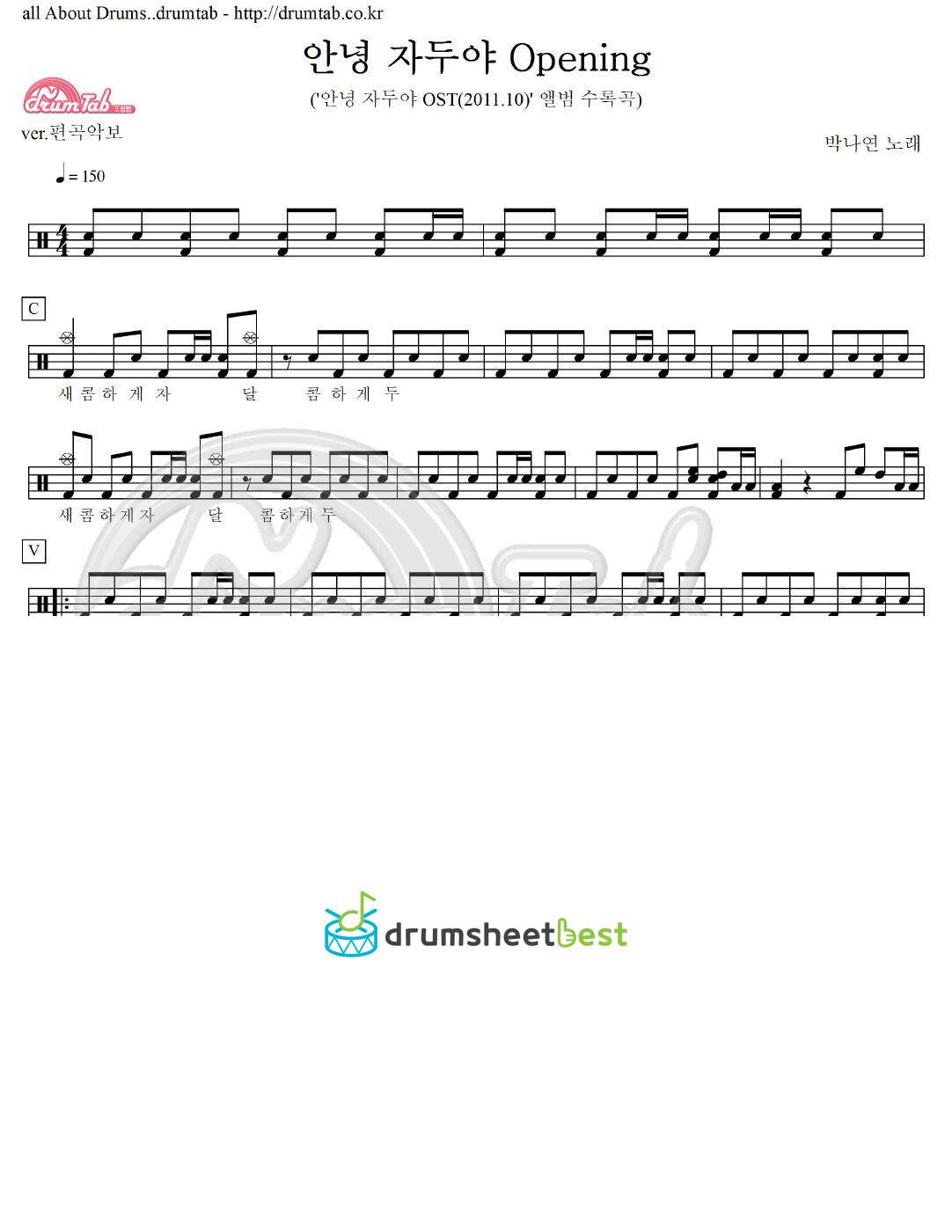 안녕 자두야 Opening preview page 1