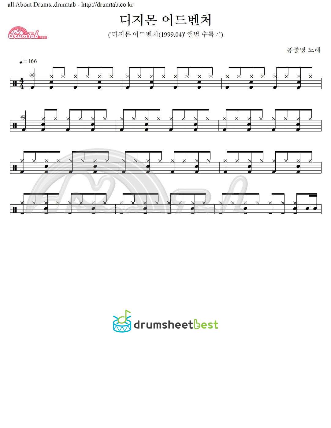 디지몬 어드벤처 preview page 1