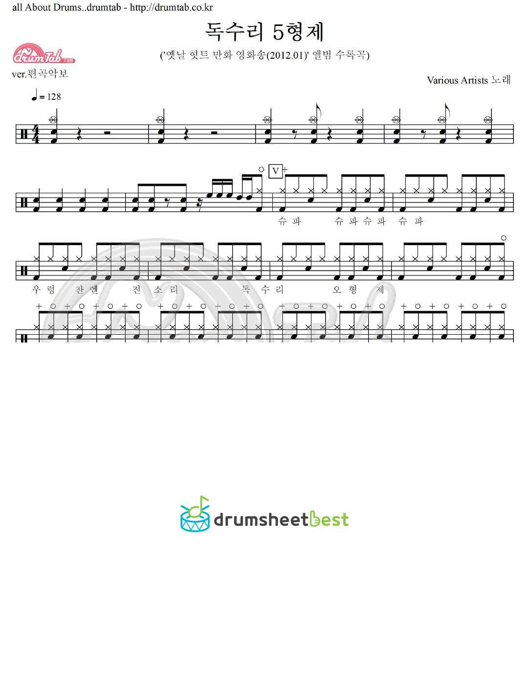 독수리 5형제 preview page 1