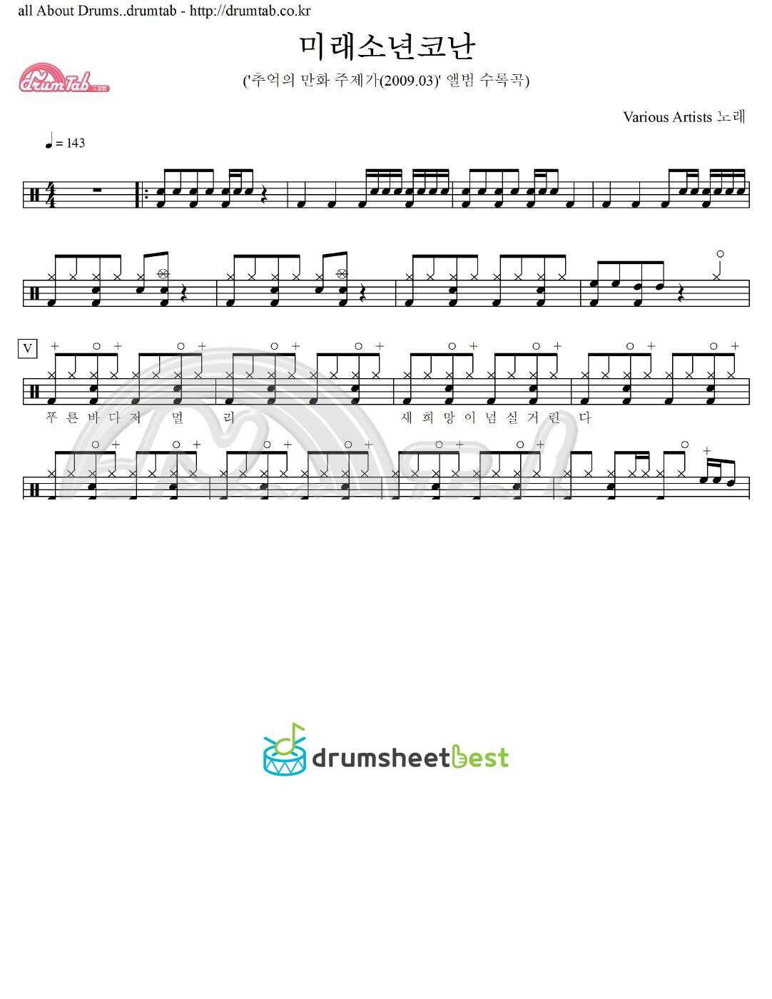 미래소년코난 preview page 1