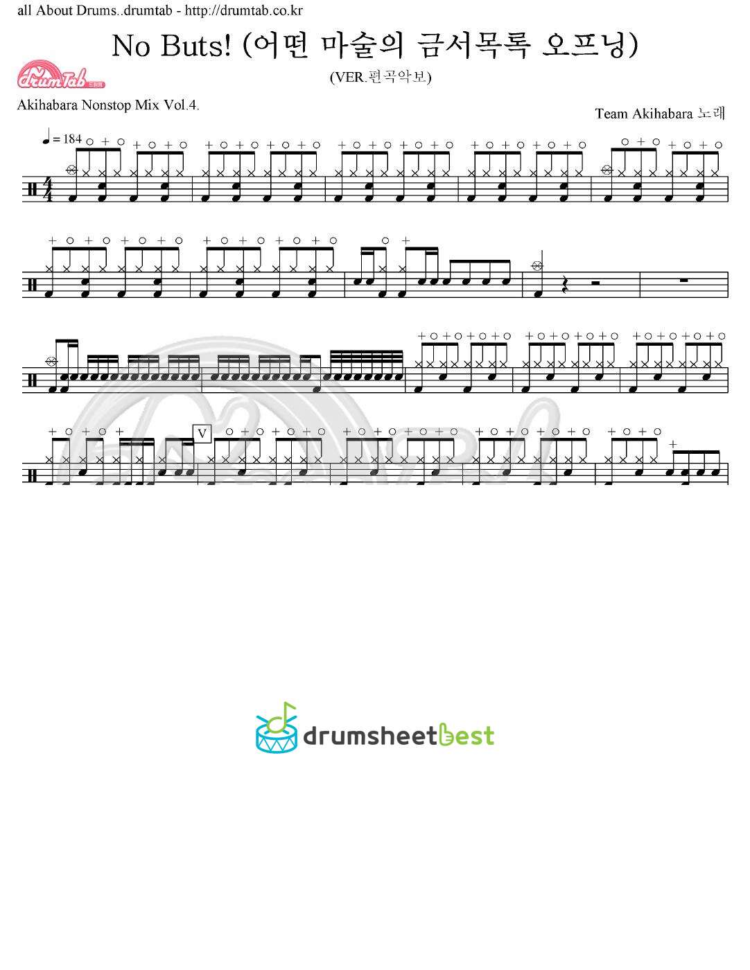 No Buts! (어떤 마술의 금서목록 오프닝) preview page 1