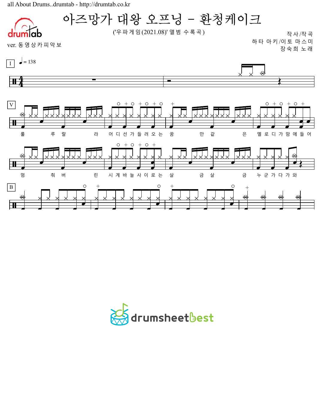 아즈망가 대왕 오프닝 - 환청케이크 preview page 1