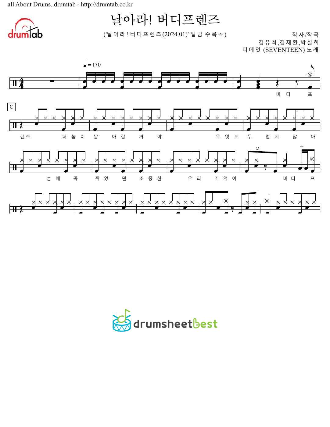 날아라! 버디프렌즈 preview page 1