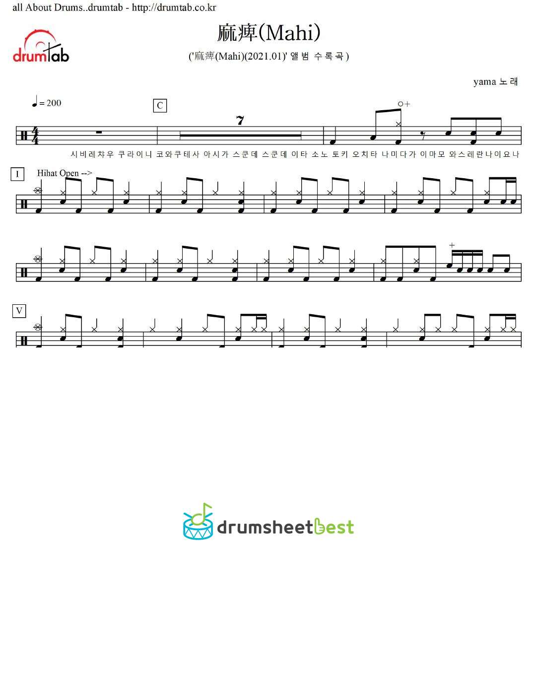 麻痺(Mahi) preview page 1