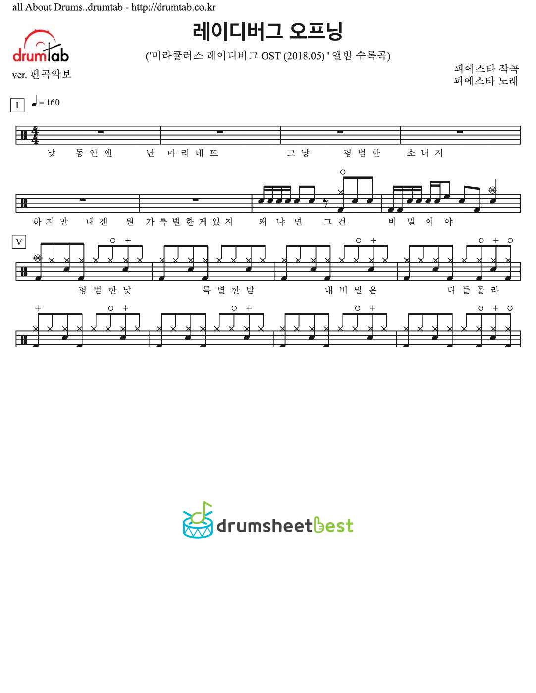 레이디버그 오프닝 preview page 1