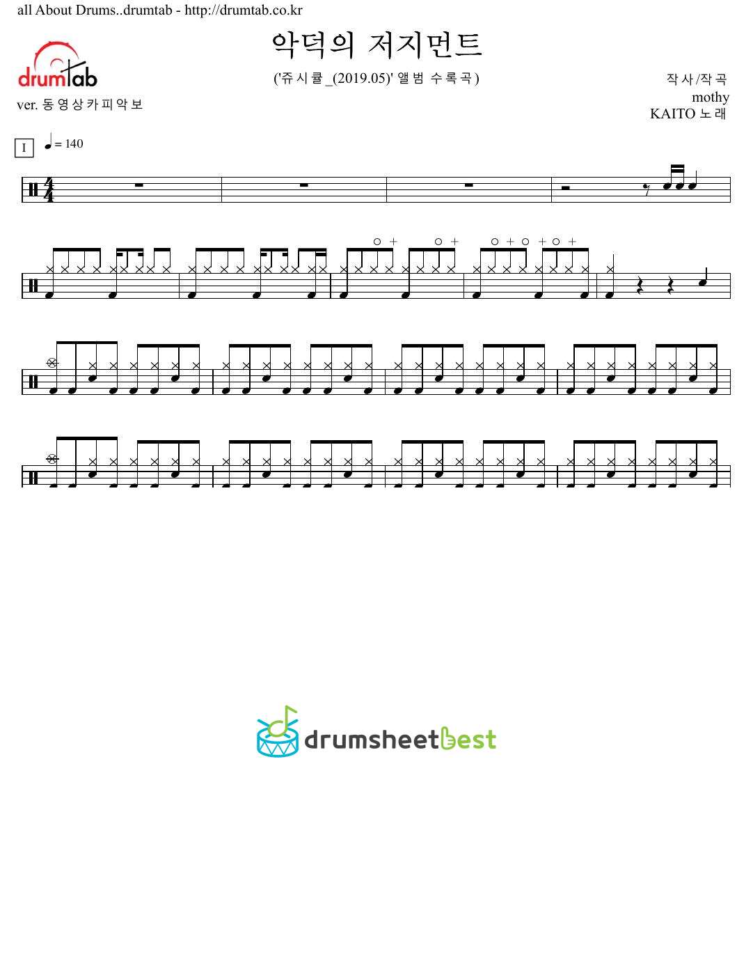 악덕의 저지먼트 preview page 1