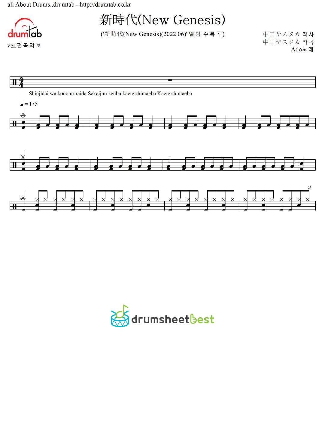 新時代(New Genesis) preview page 1