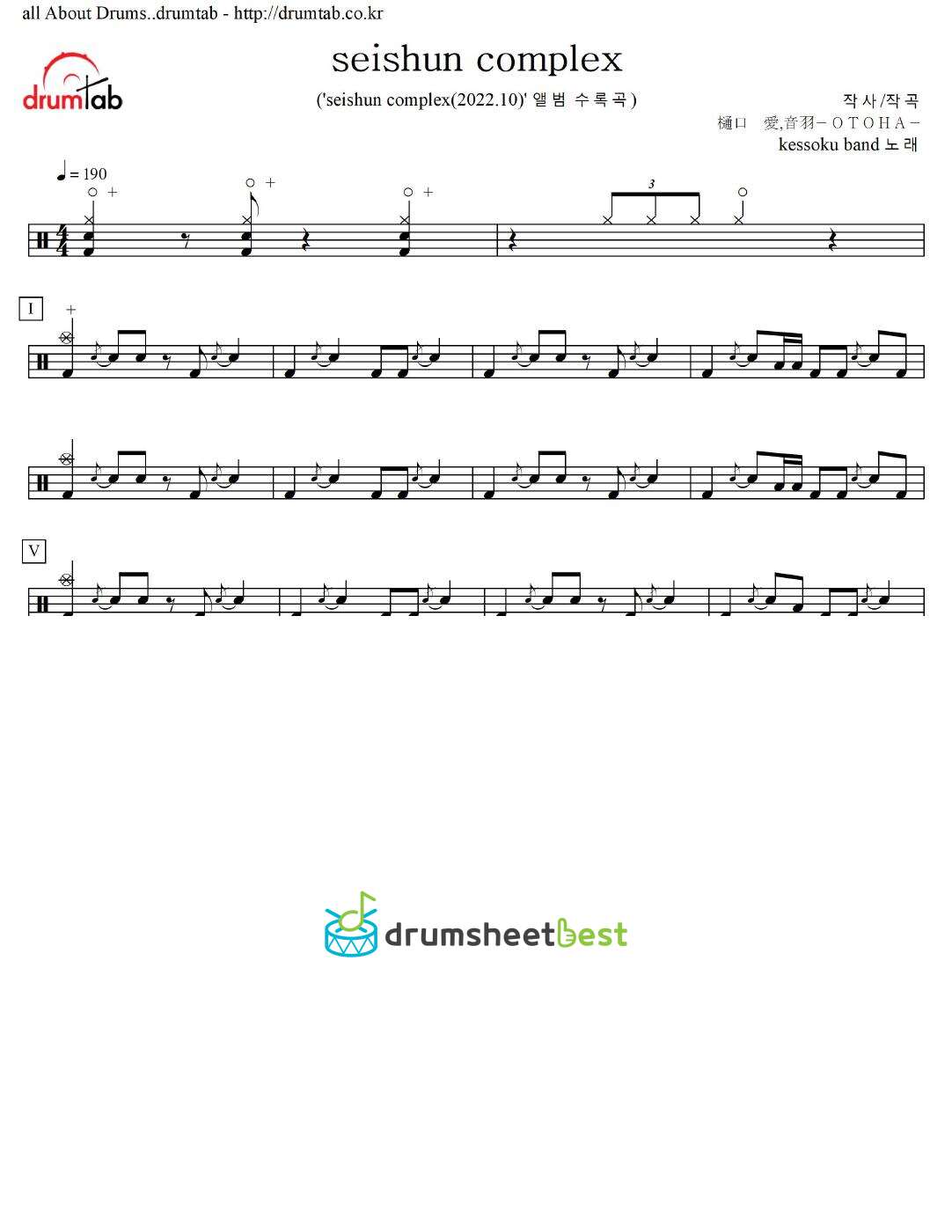 青春コンプレックス(seishun complex) preview page 1