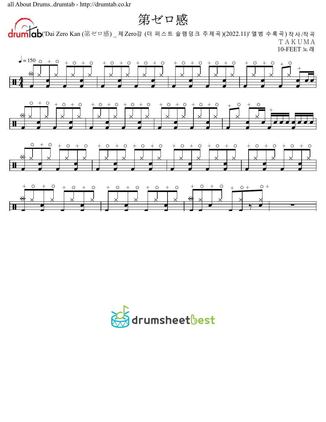 第ゼロ感(o번째 감) preview page 1