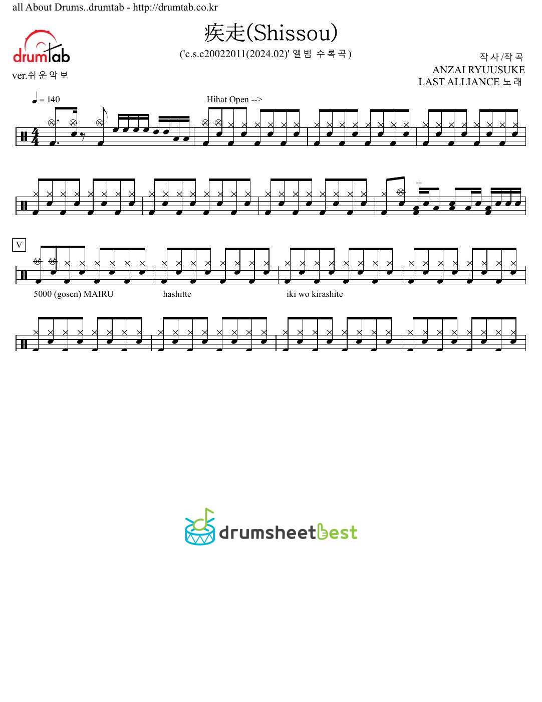 疾走(Shissou) preview page 1