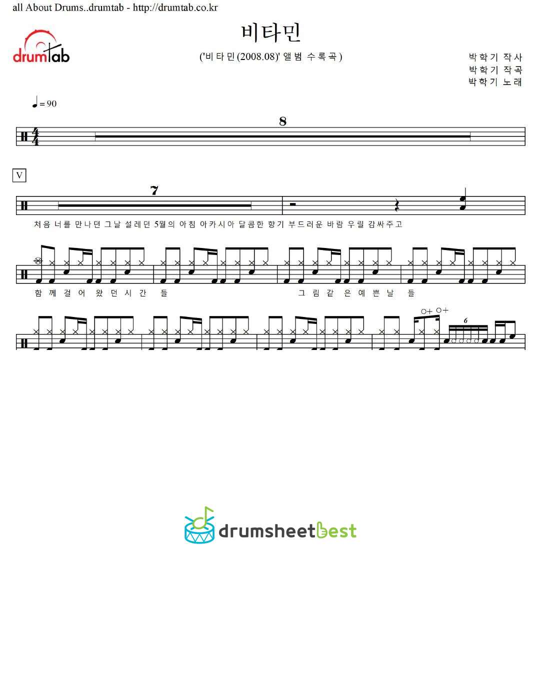 비타민 preview page 1