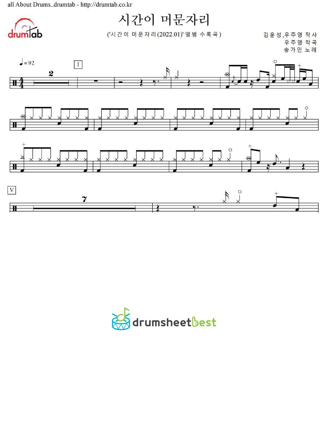 시간이 머문자리 preview page 1