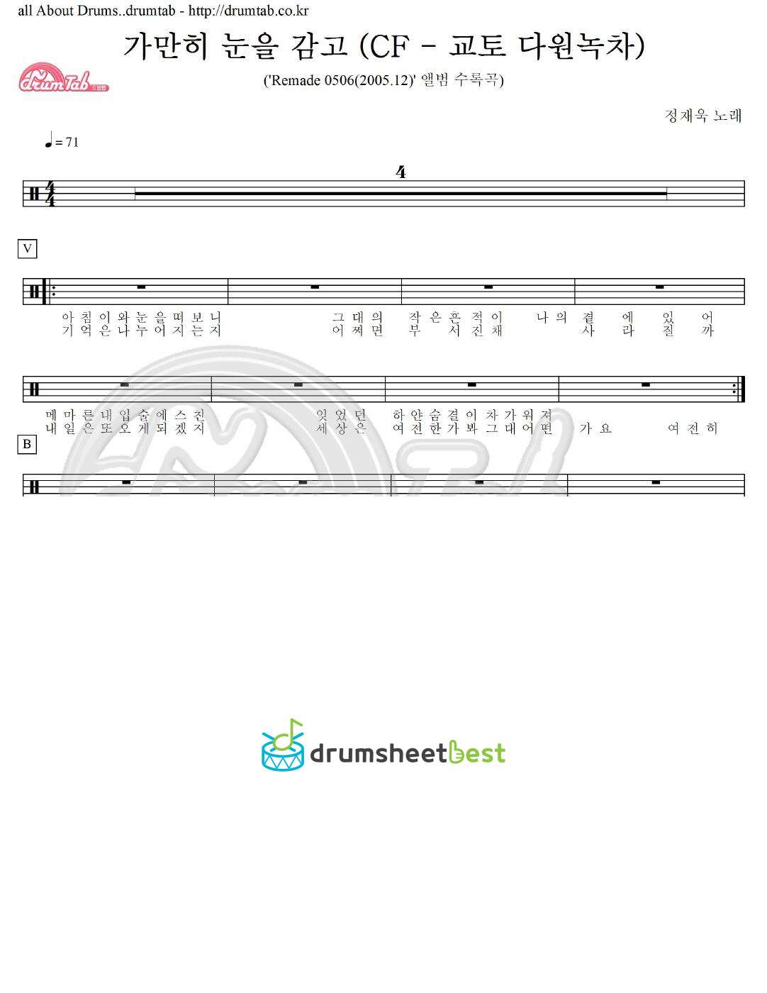 가만히 눈을 감고 (CF - 교토 다원녹차) preview page 1