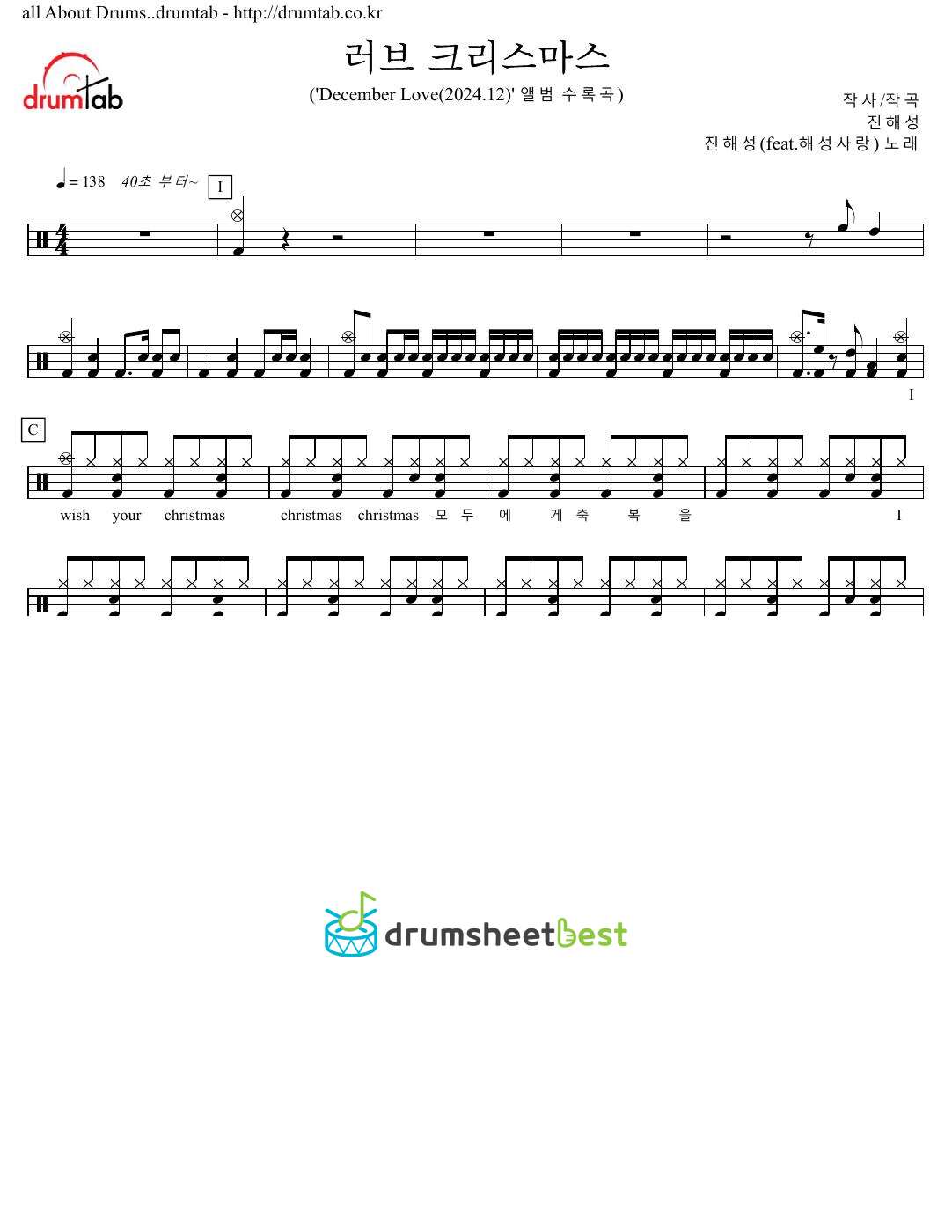 러브 크리스마스 preview page 1