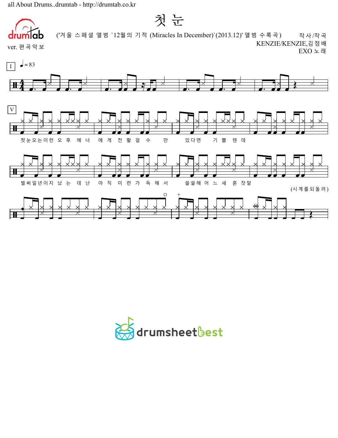 첫 눈 preview page 1