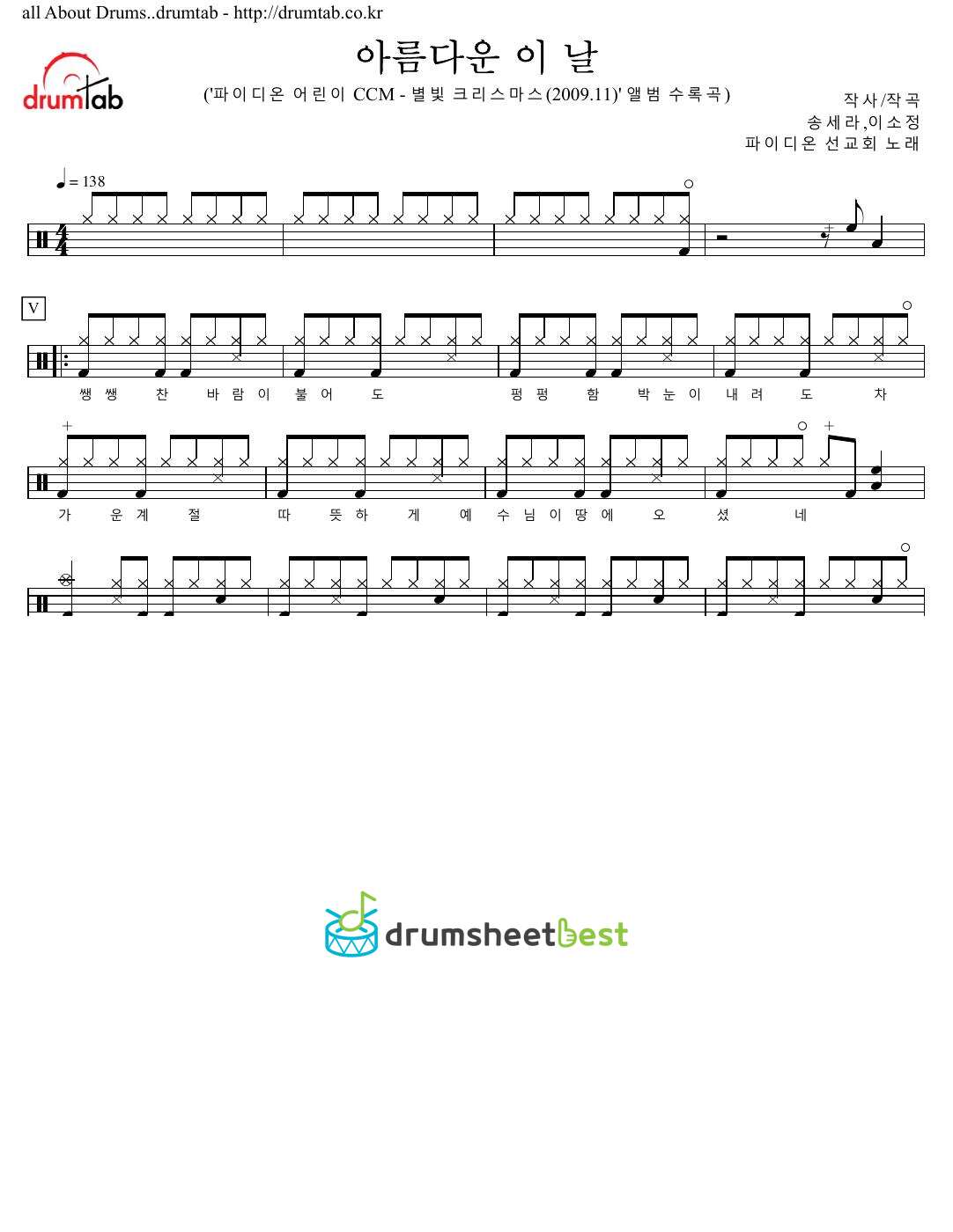 아름다운 이 날 preview page 1