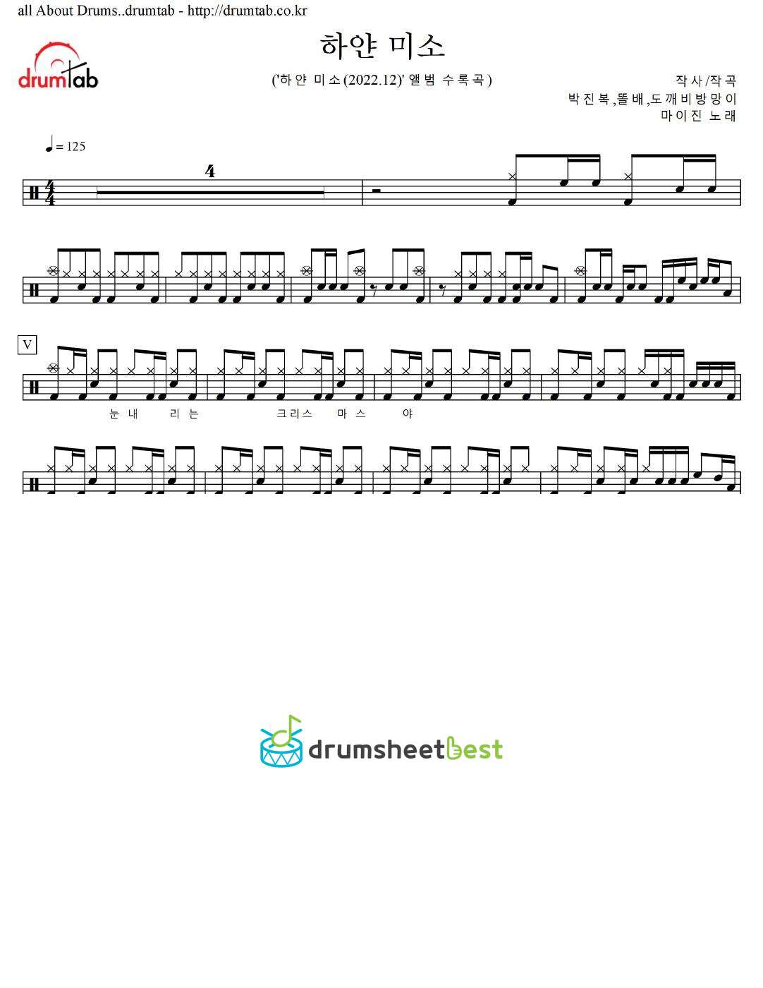 하얀 미소 preview page 1