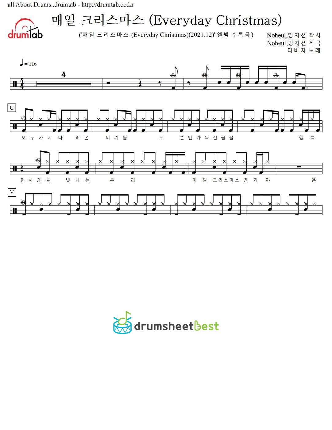 매일 크리스마스 (Everyday Christmas) preview page 1