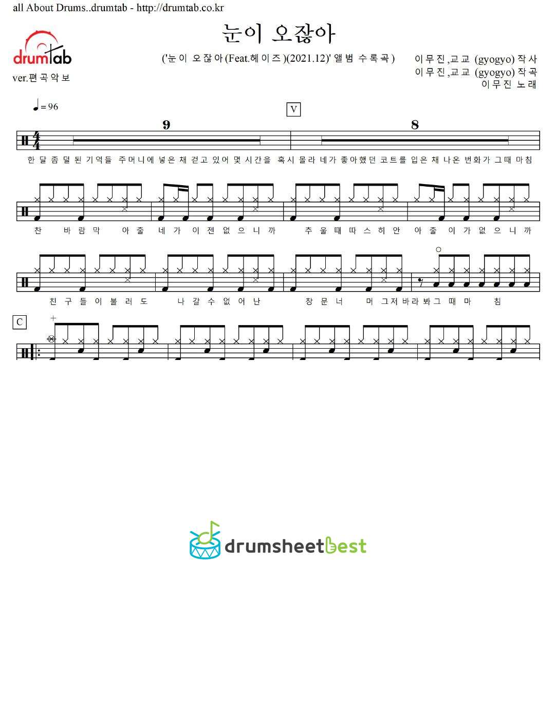 눈이 오잖아 preview page 1