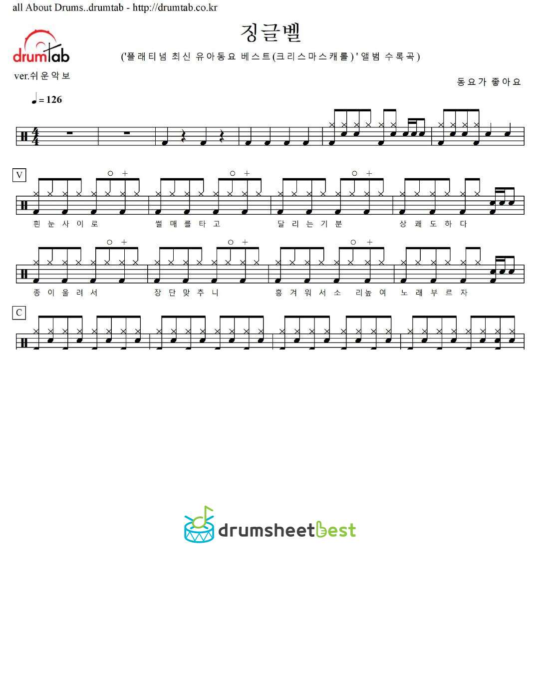 징글벨 preview page 1