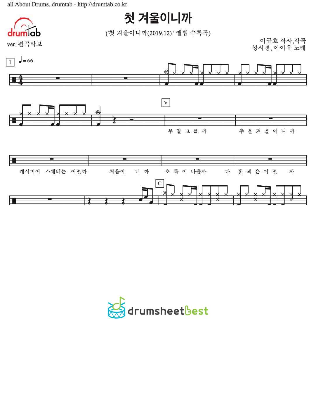 첫 겨울이니까 preview page 1