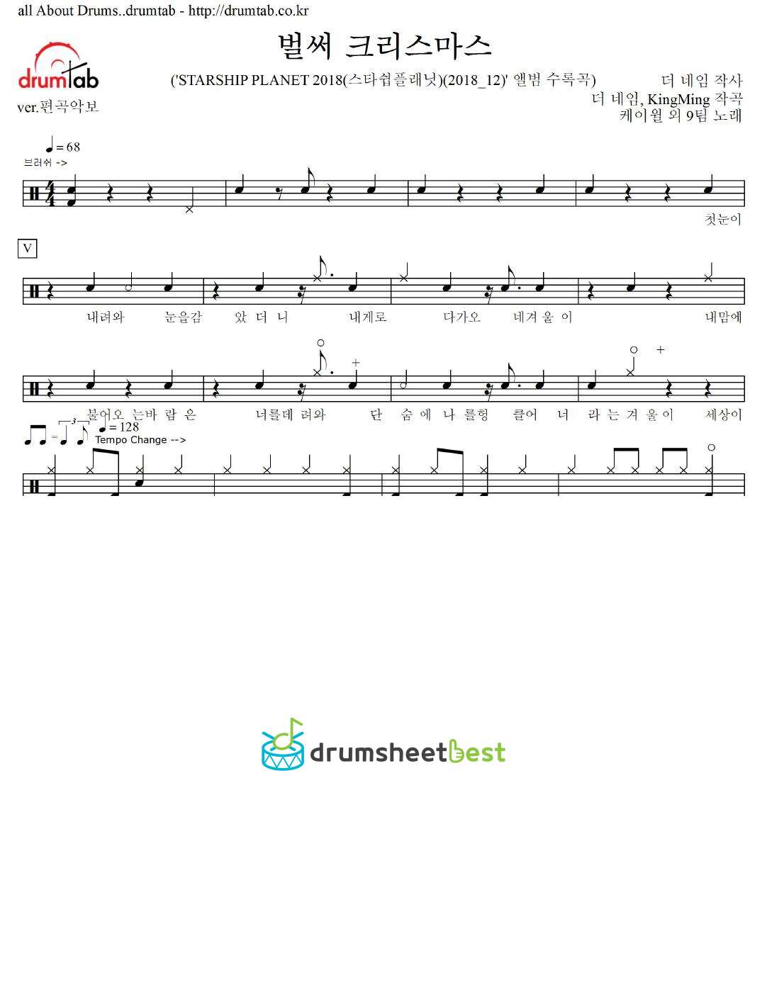 벌써 크리스마스 preview page 1