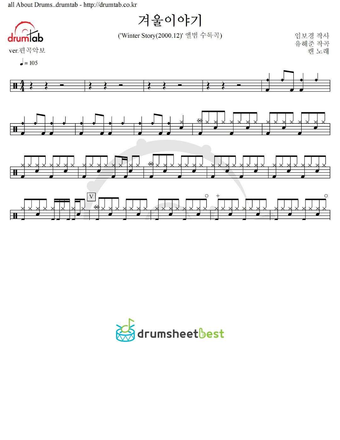 겨울이야기 preview page 1