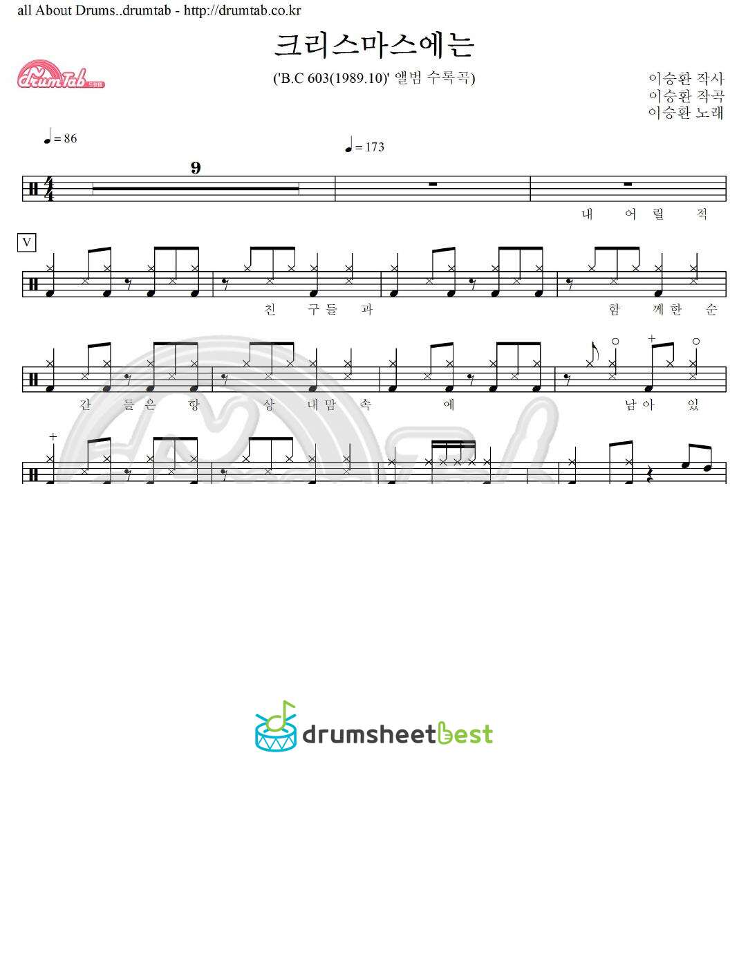 크리스마스에는 preview page 1