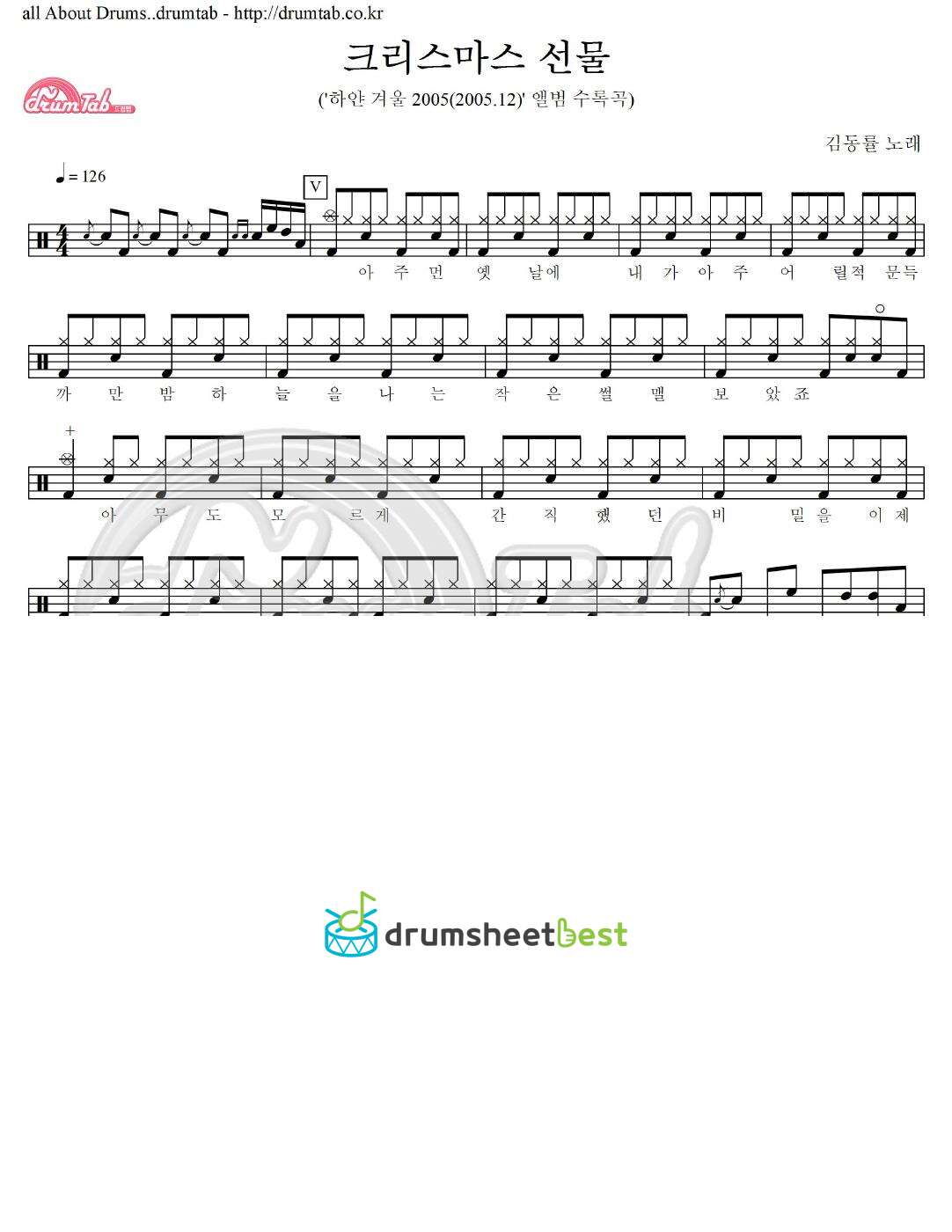 크리스마스 선물 preview page 1