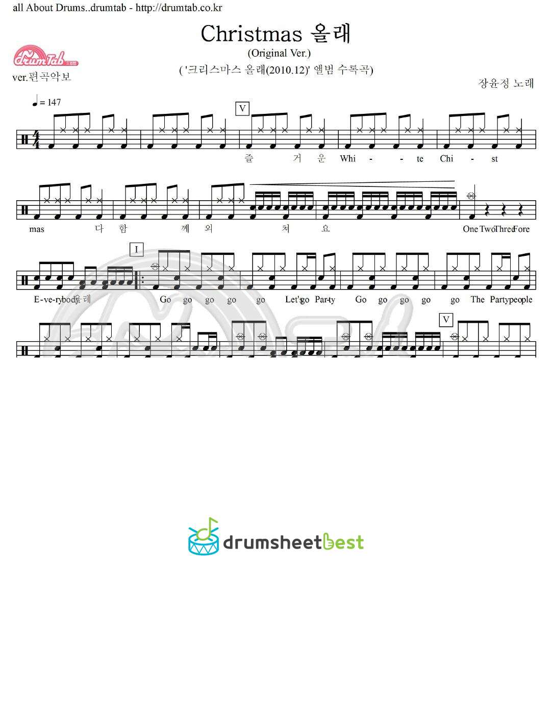 Christmas 올래 (Original Ver.) preview page 1