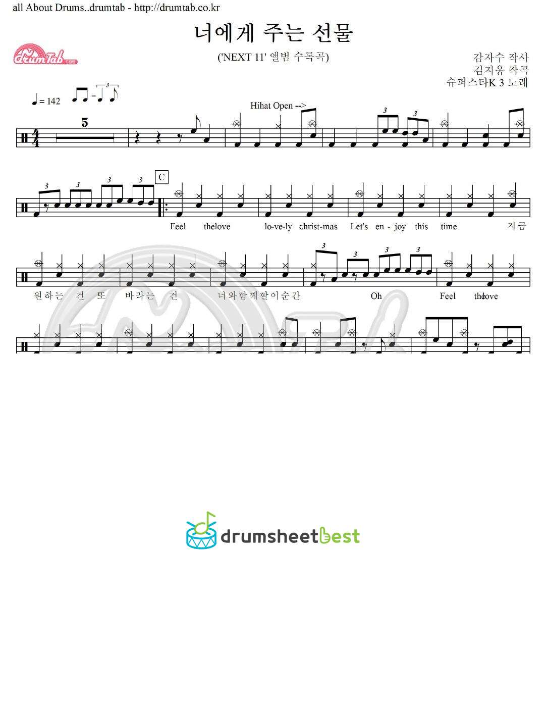 너에게 주는 선물 preview page 1