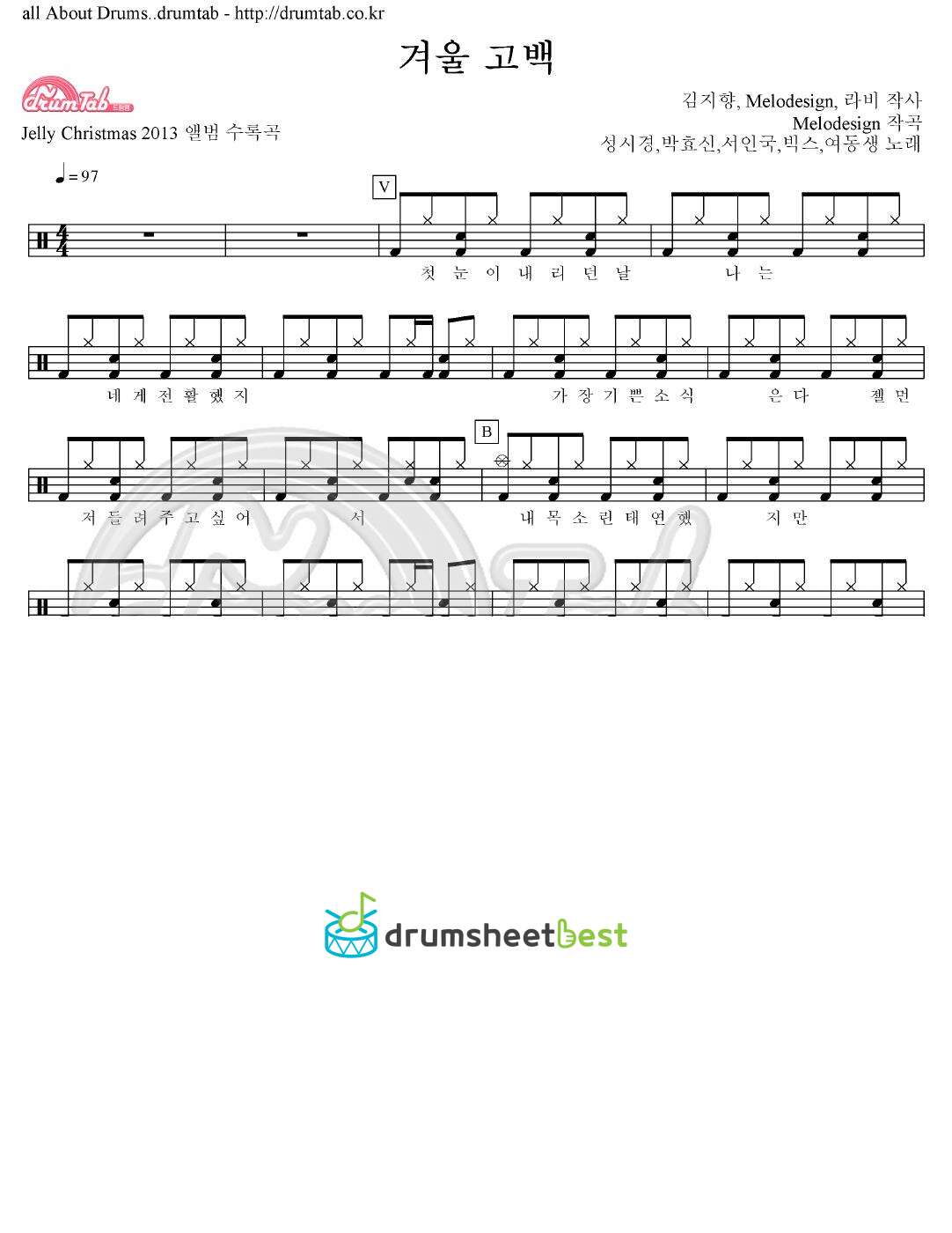 겨울 고백 preview page 1