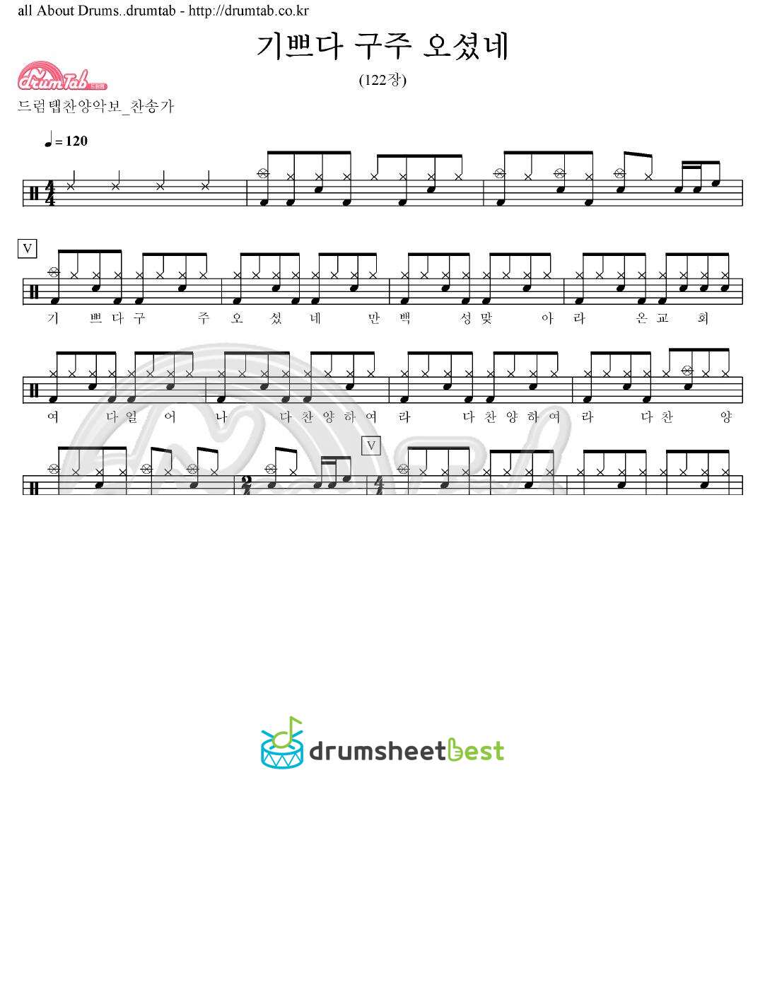 기쁘다 구주 오셨네 preview page 1