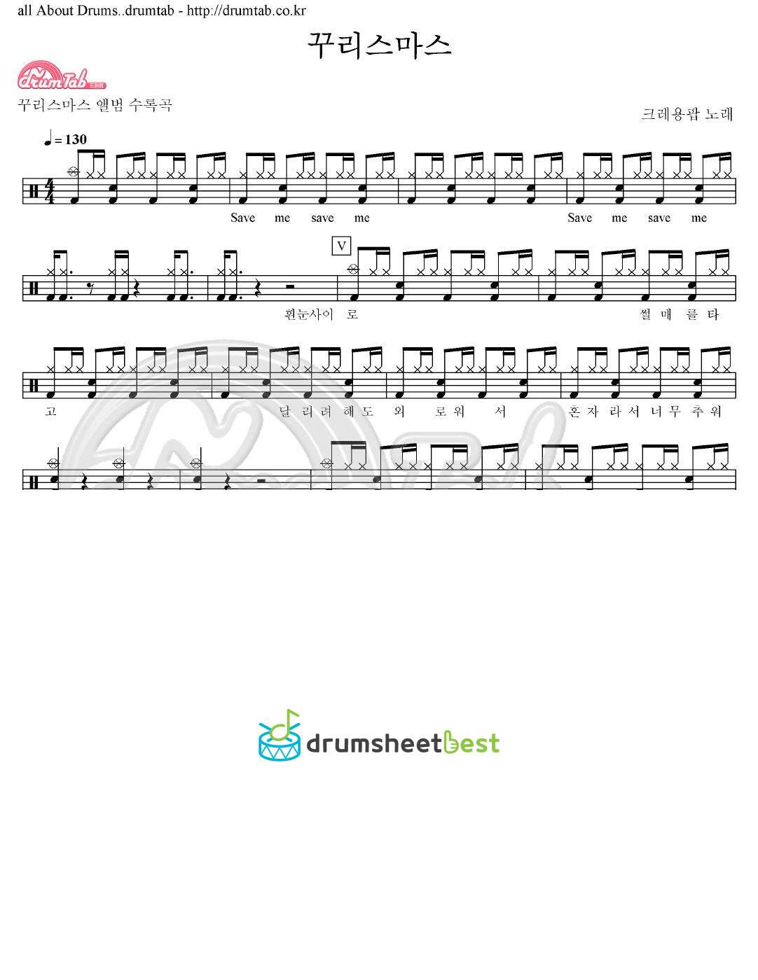 꾸리스마스 preview page 1