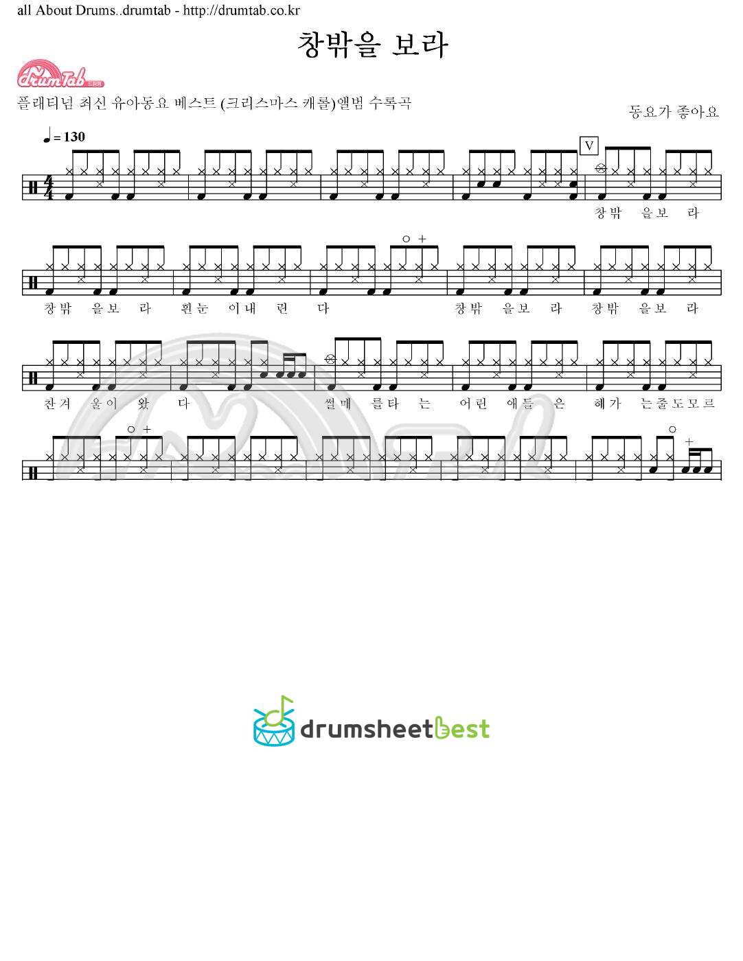 창밖을 보라 preview page 1