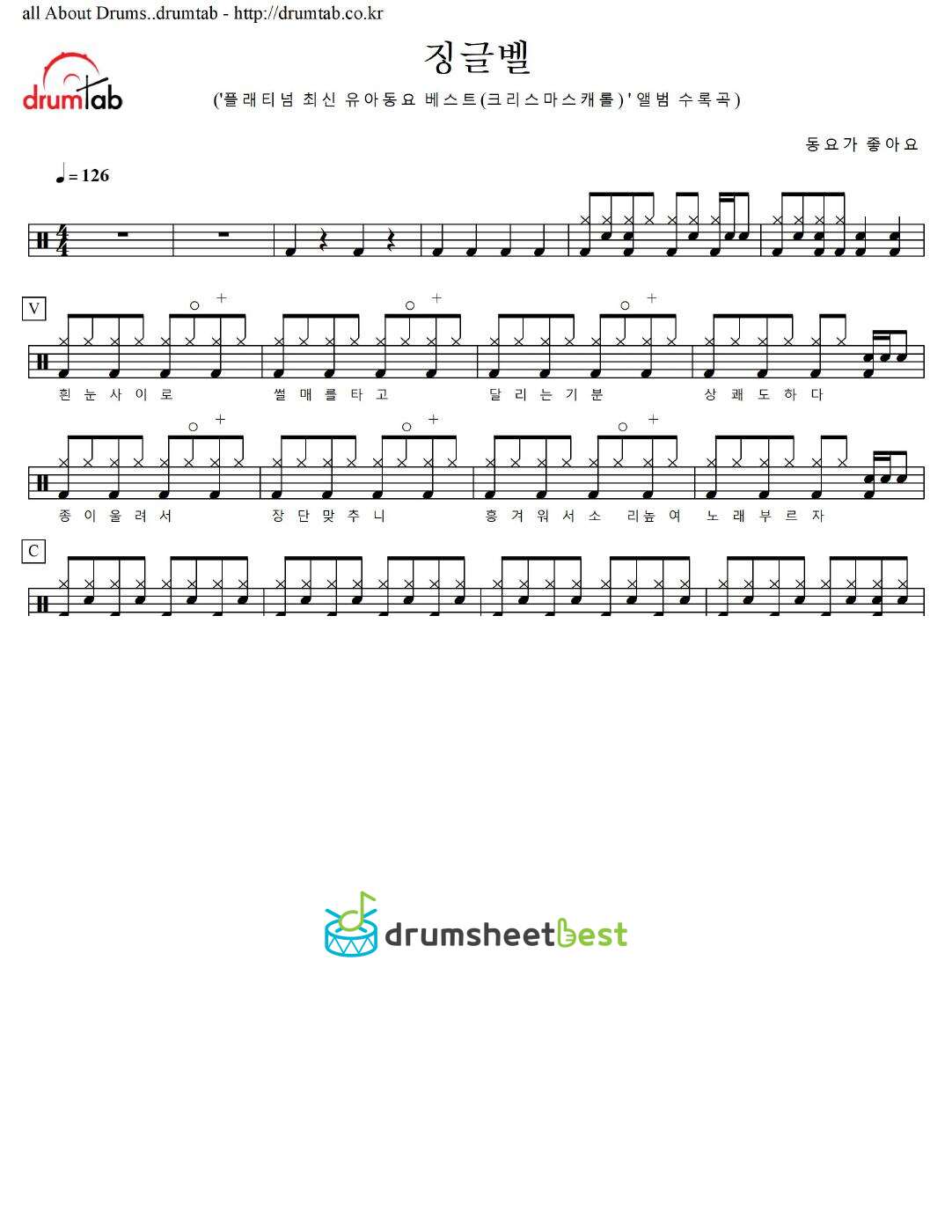 징글벨 preview page 1