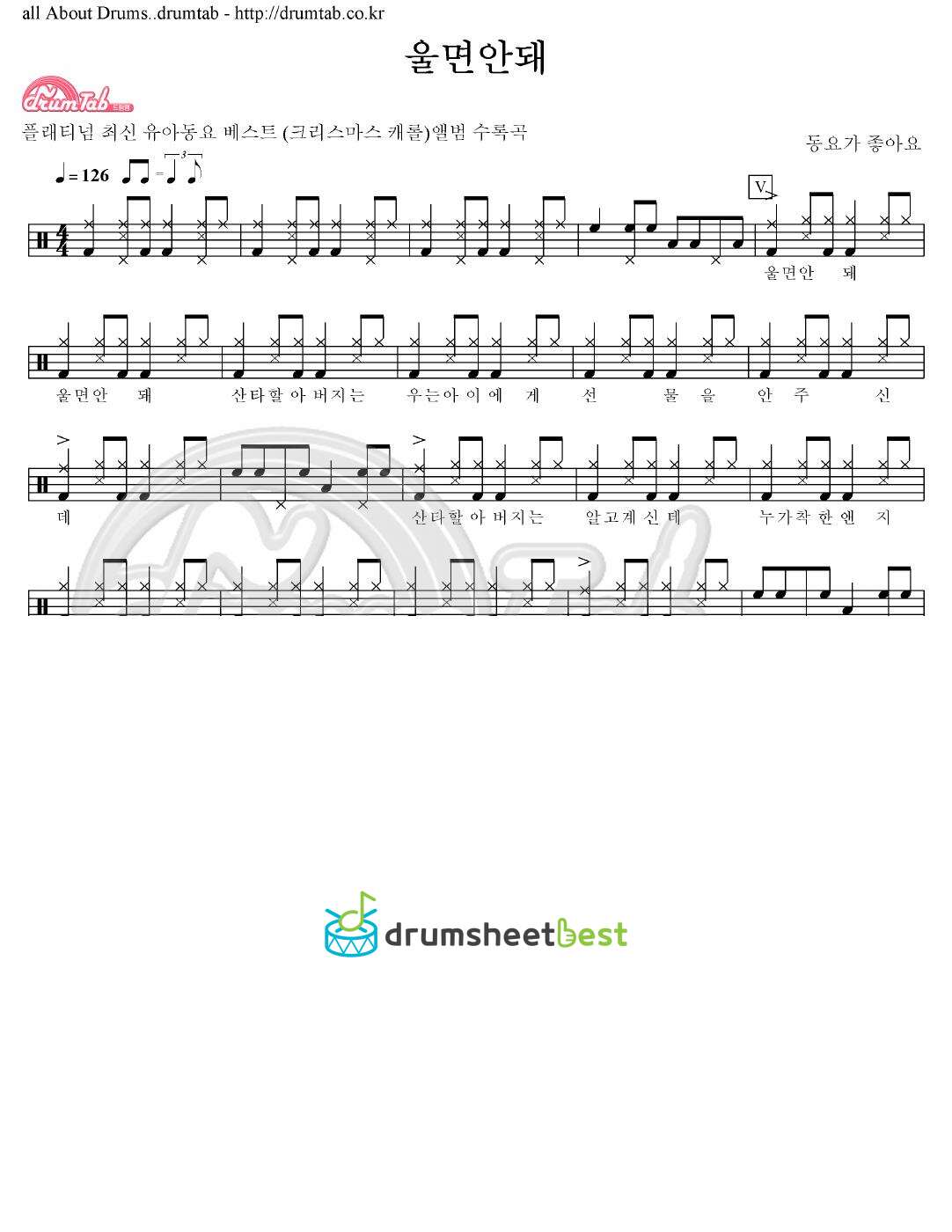 울면안돼 preview page 1