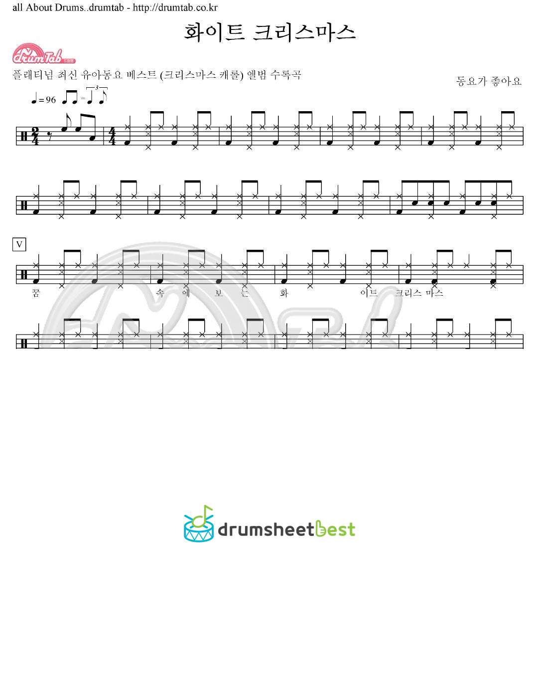 화이트 크리스마스 preview page 1