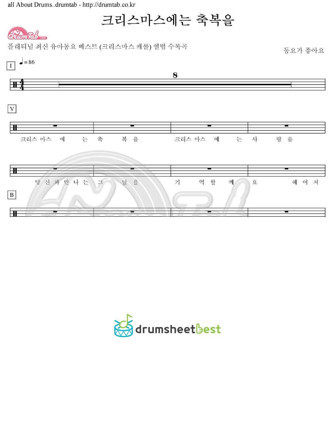 크리스마스에는 축복을 preview page 1