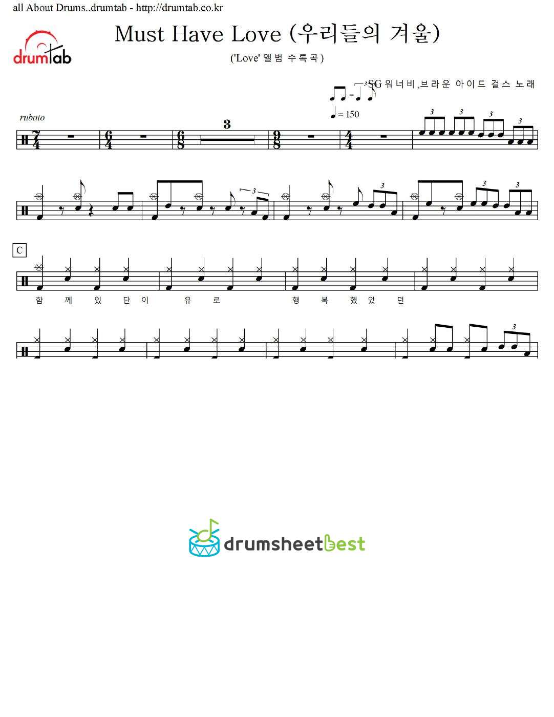 Must Have Love (우리들의 겨울) preview page 1