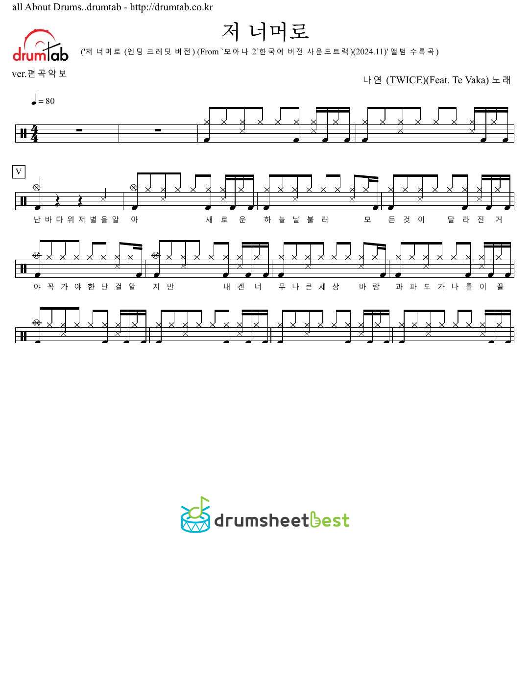 저 너머로 preview page 1