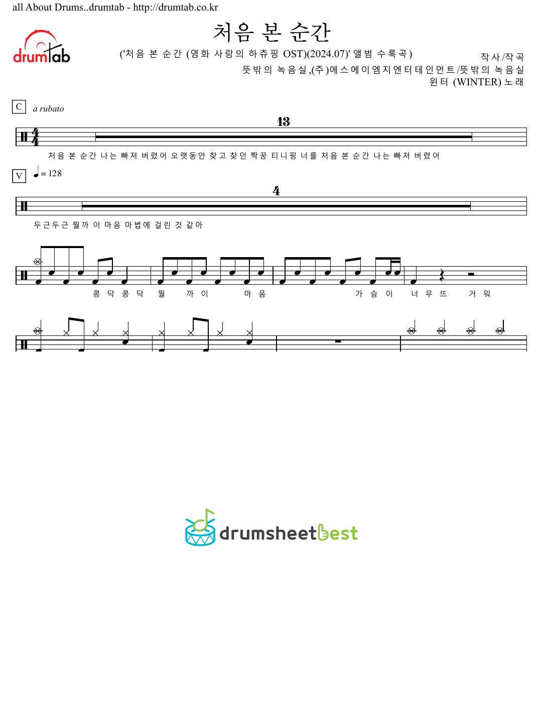 처음 본 순간 preview page 1