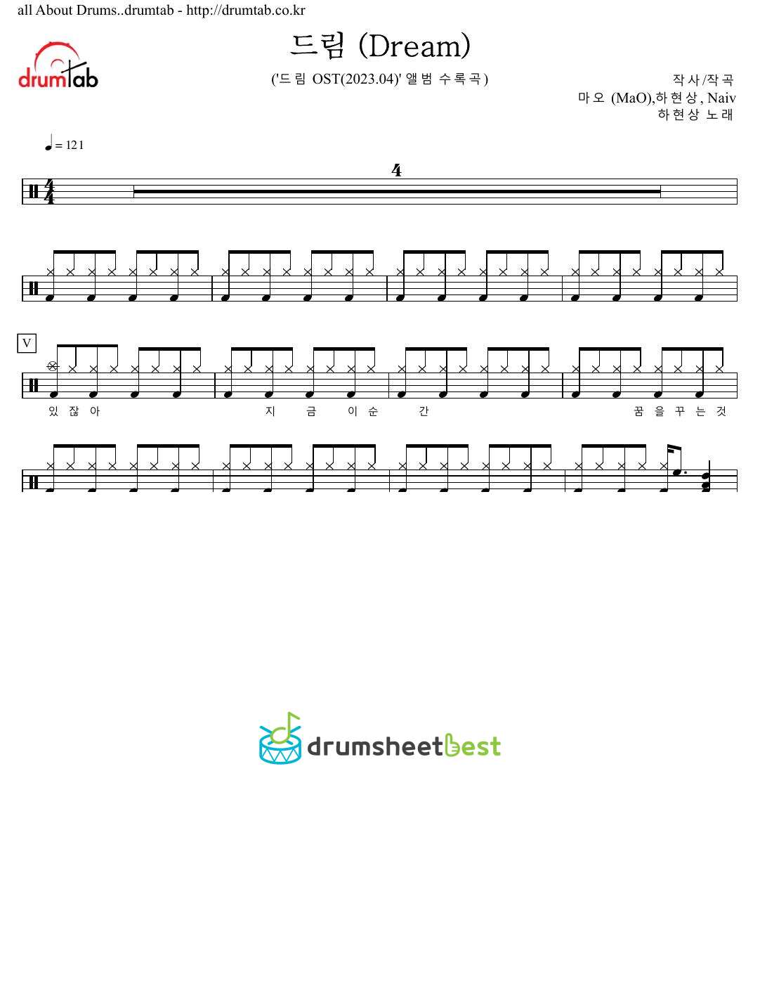 드림 (Dream) preview page 1